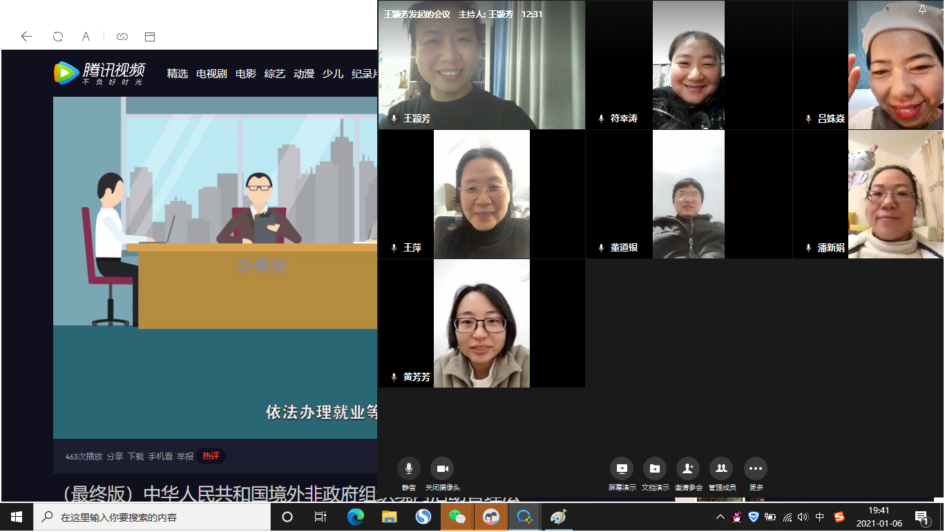 公卫《管理法》线上集体学习照片
